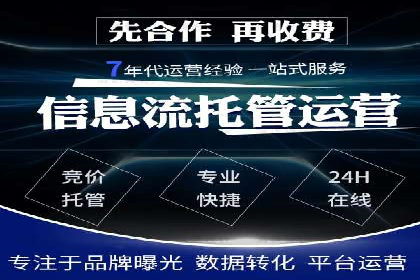 竞价推广与SEM托管结合，助力企业快速成长